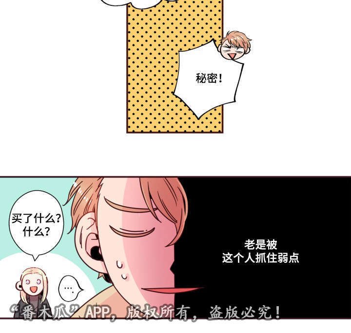 第21章：不合心意