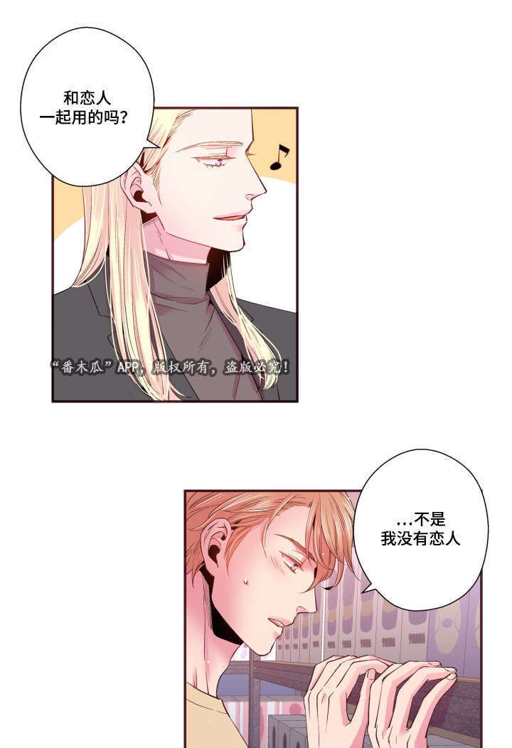 第21章：不合心意