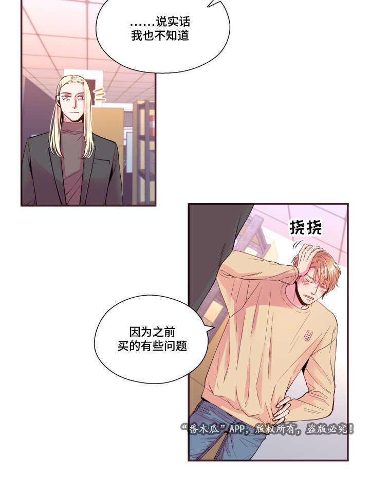 第21章：不合心意