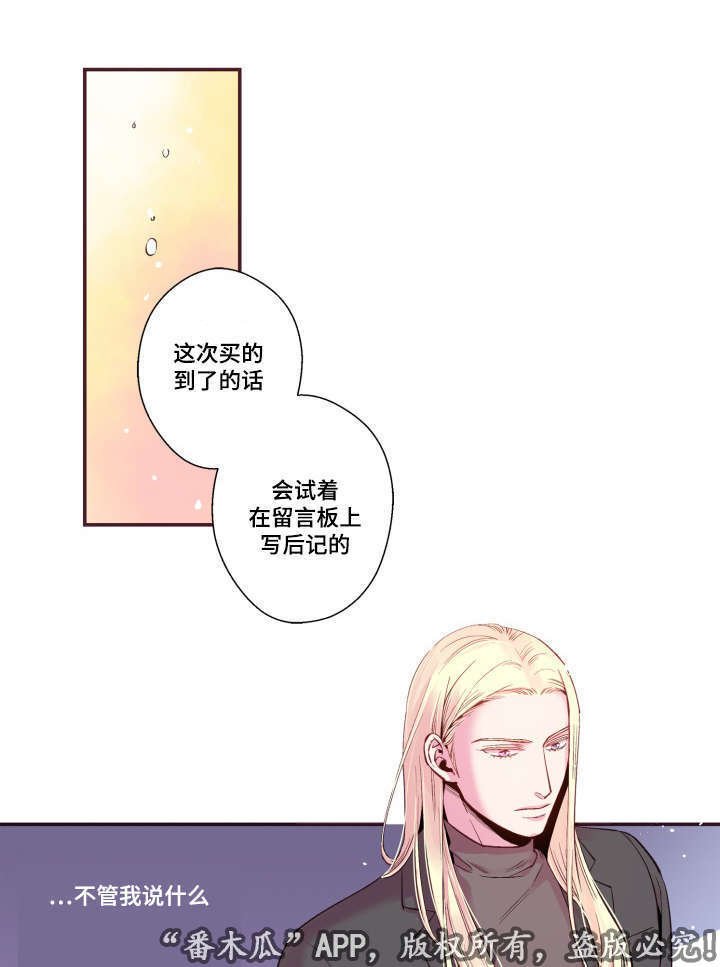 第21章：不合心意