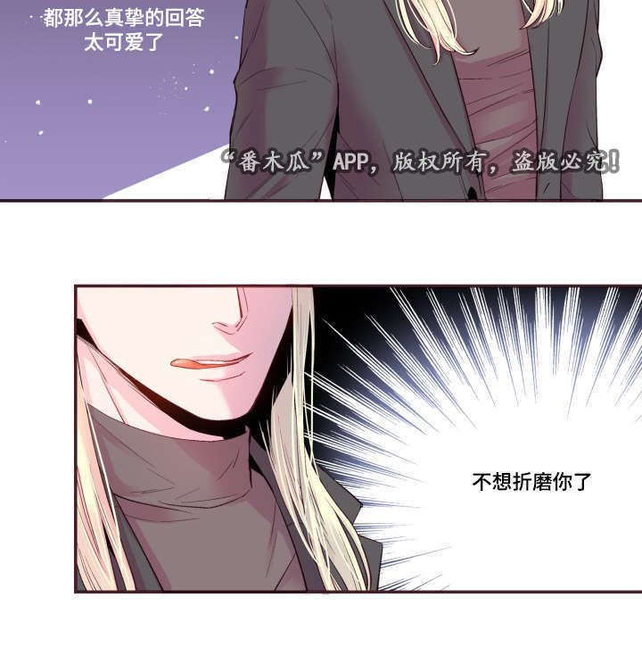 第21章：不合心意