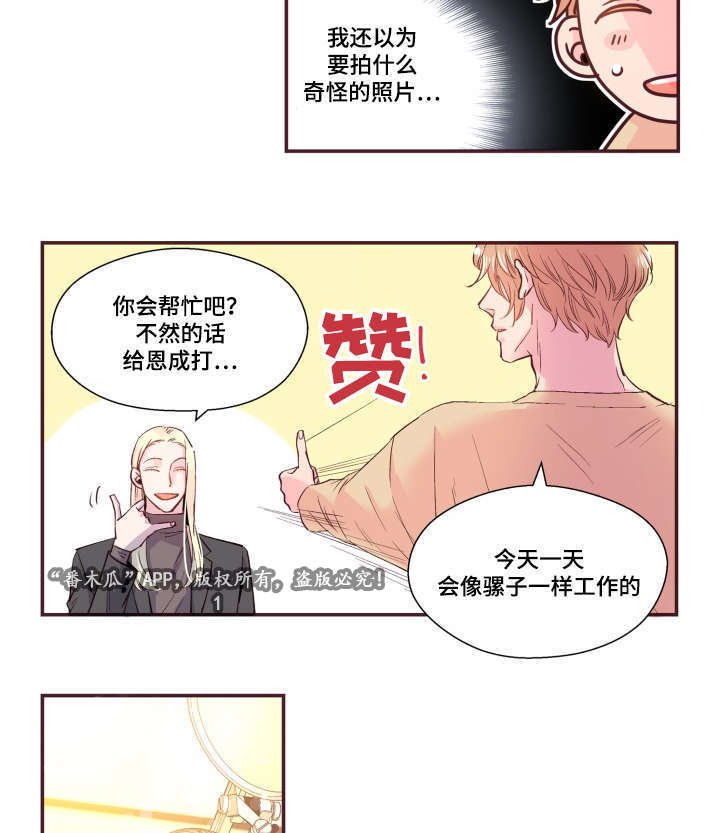 第22章：模特