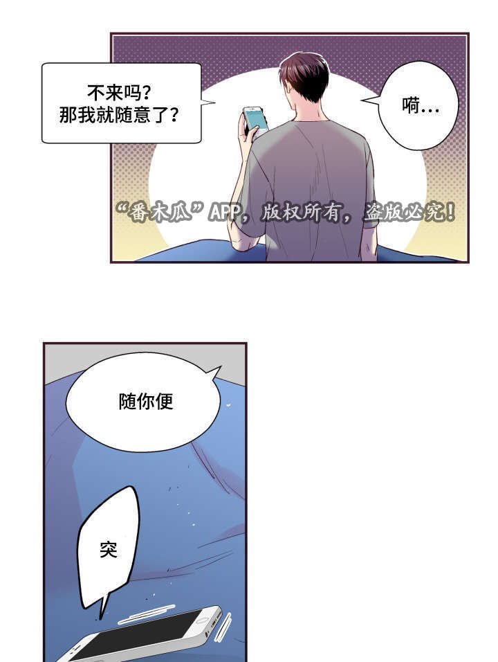 第23章：被发现了