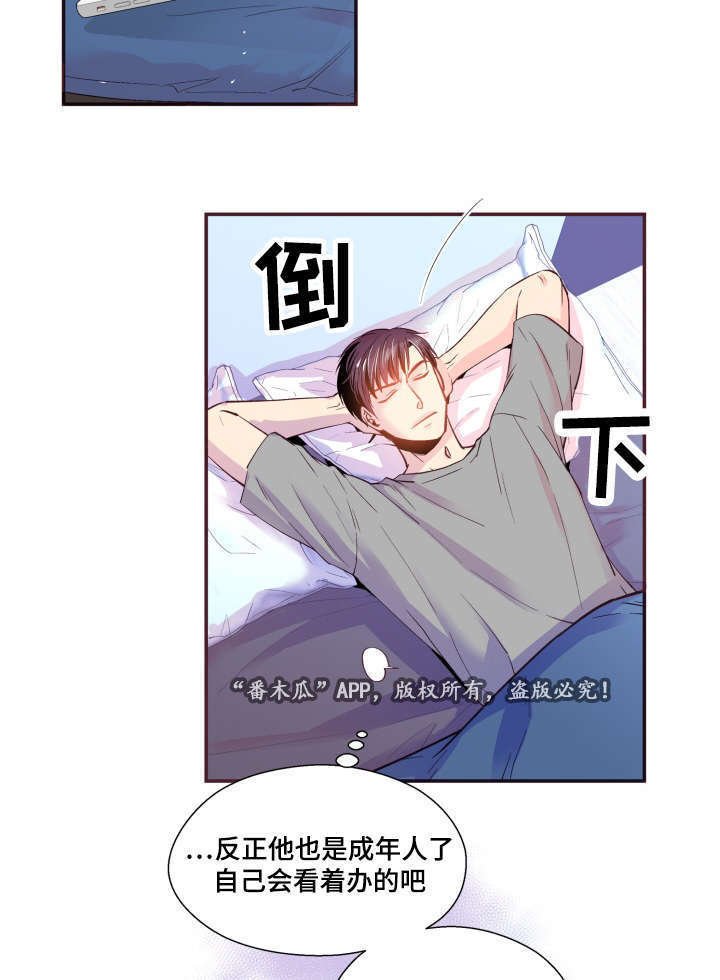 第23章：被发现了