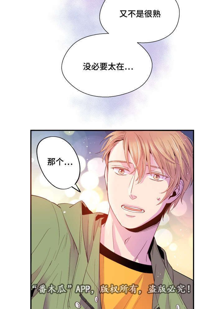 第23章：被发现了
