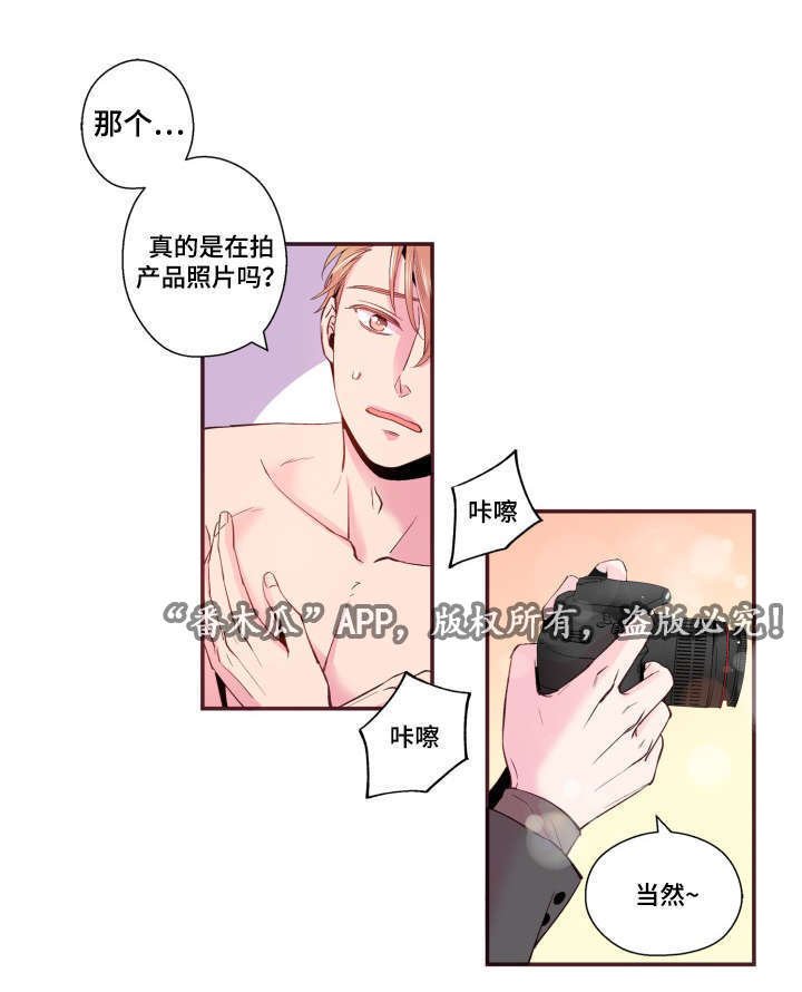 第23章：被发现了