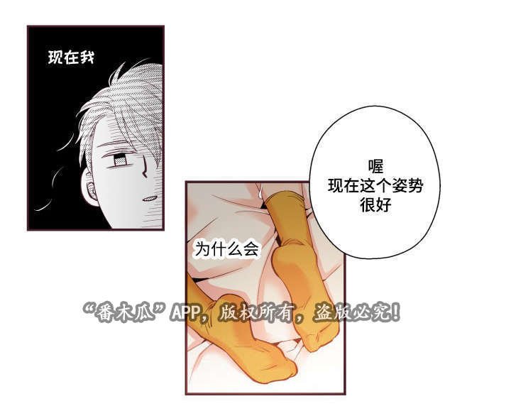 第23章：被发现了