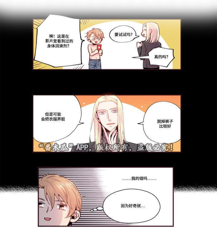 第23章：被发现了