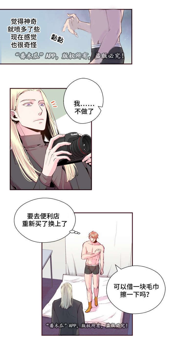 第23章：被发现了