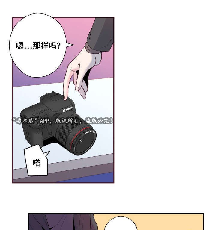 第23章：被发现了