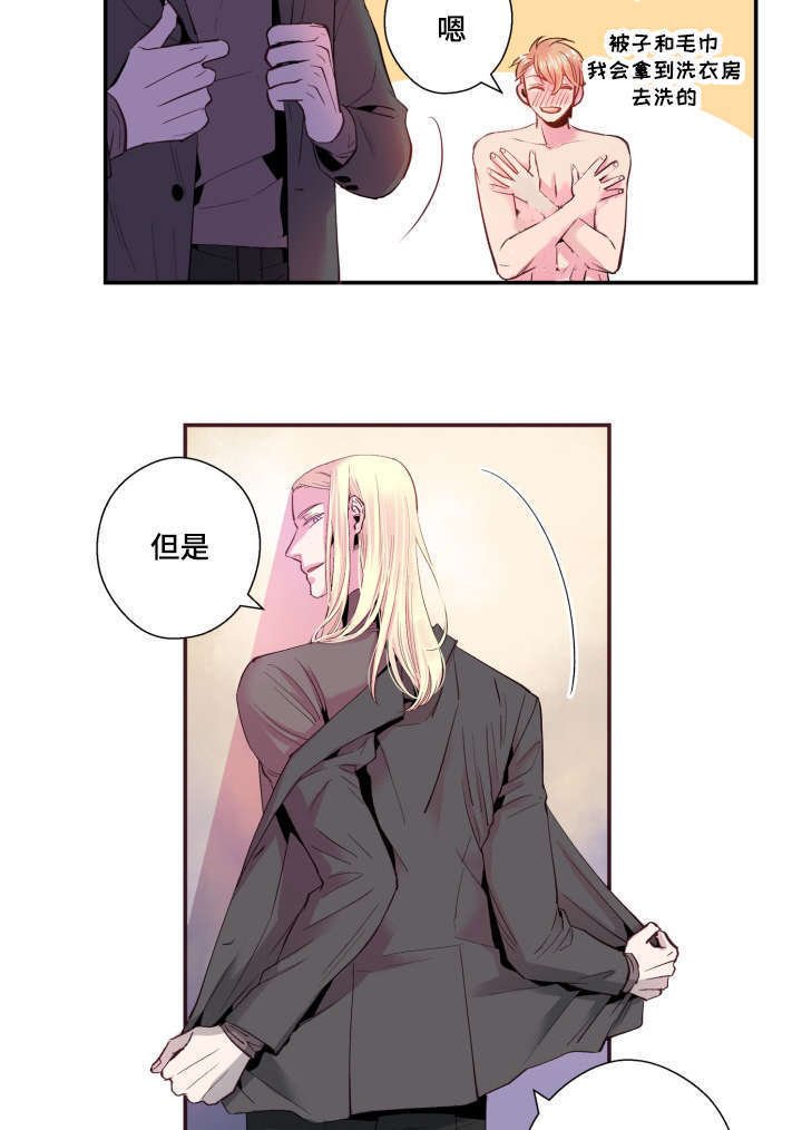 第23章：被发现了