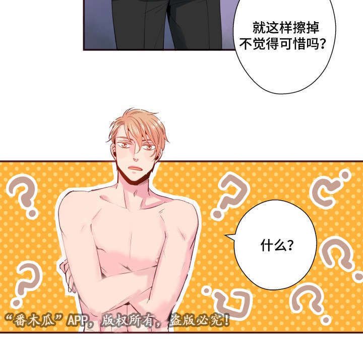 第23章：被发现了