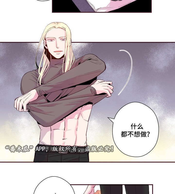 第23章：被发现了