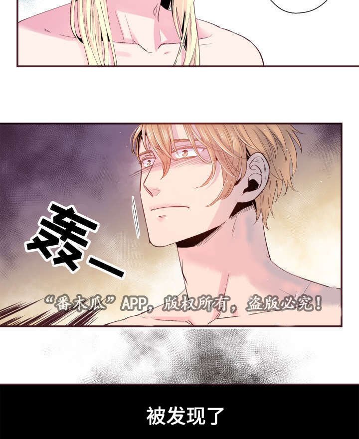 第23章：被发现了