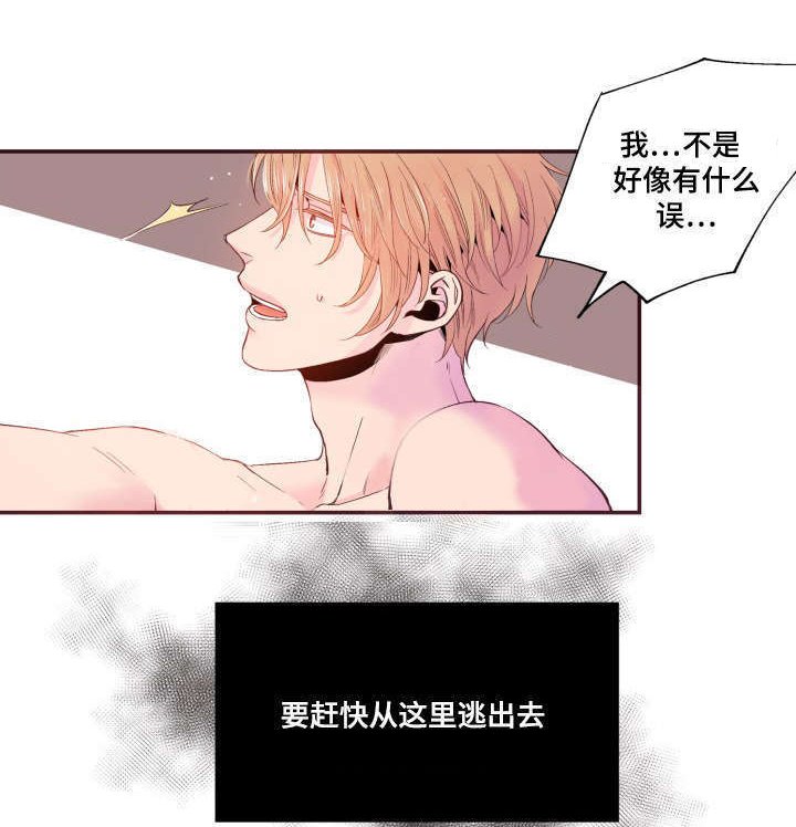 第23章：被发现了