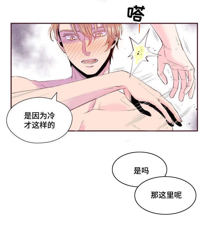 第23章：被发现了