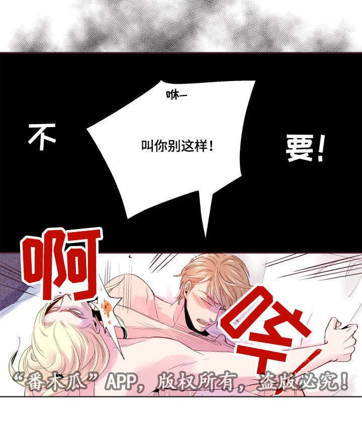第23章：被发现了