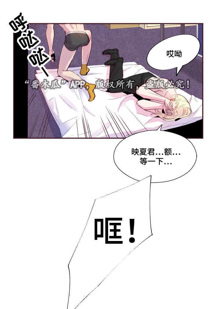 第23章：被发现了