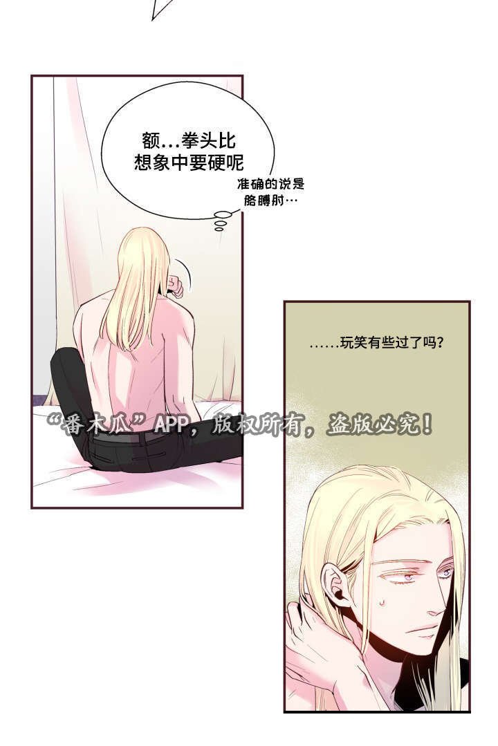 第23章：被发现了