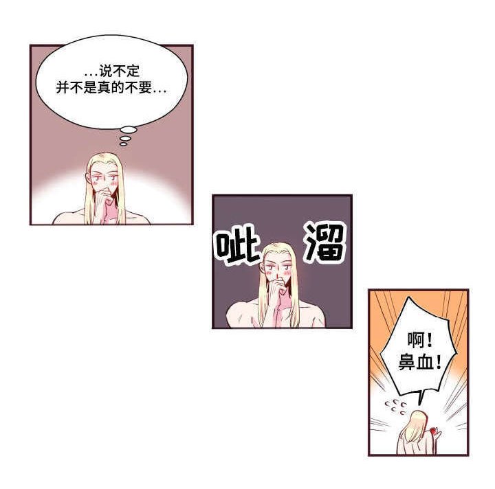 第24章：别这样