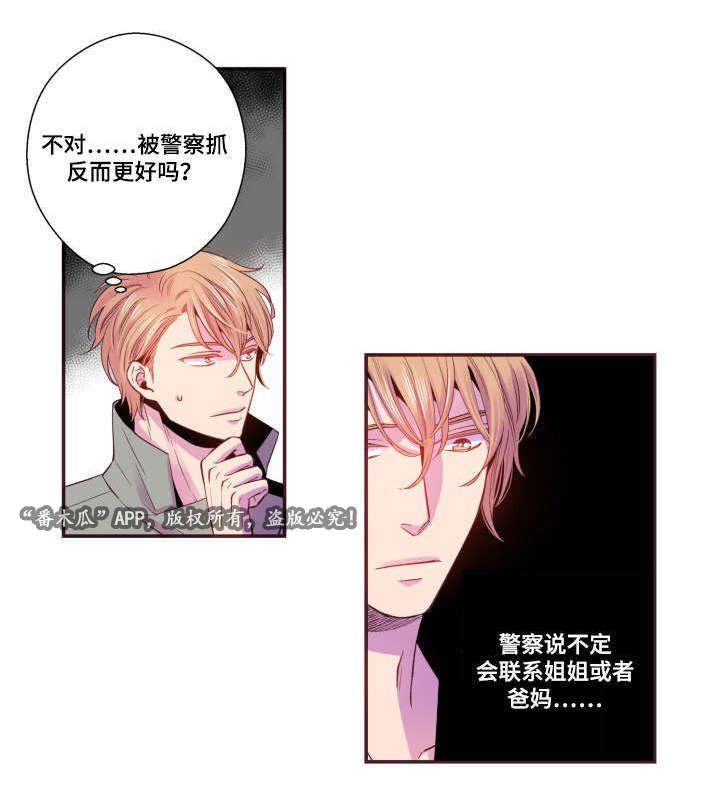 第24章：别这样
