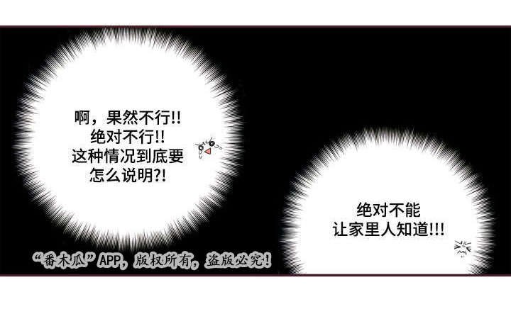 第24章：别这样