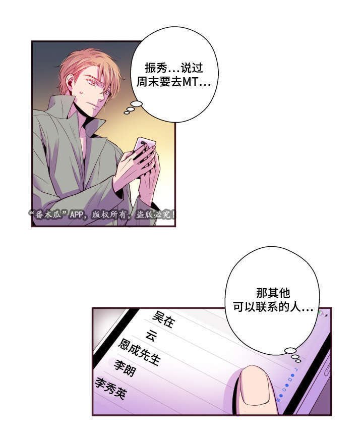 第24章：别这样