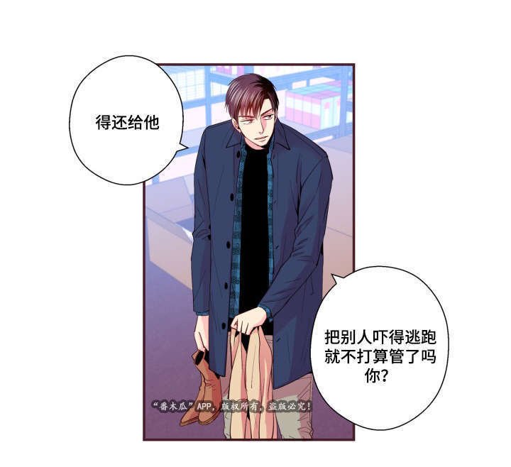 第25章：求助