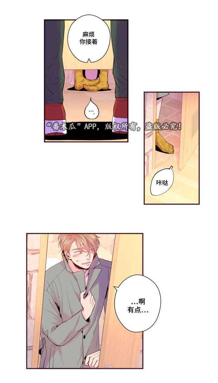 第25章：求助