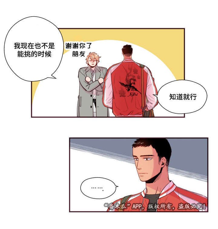 第26章：玩笑