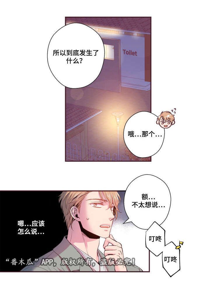 第26章：玩笑