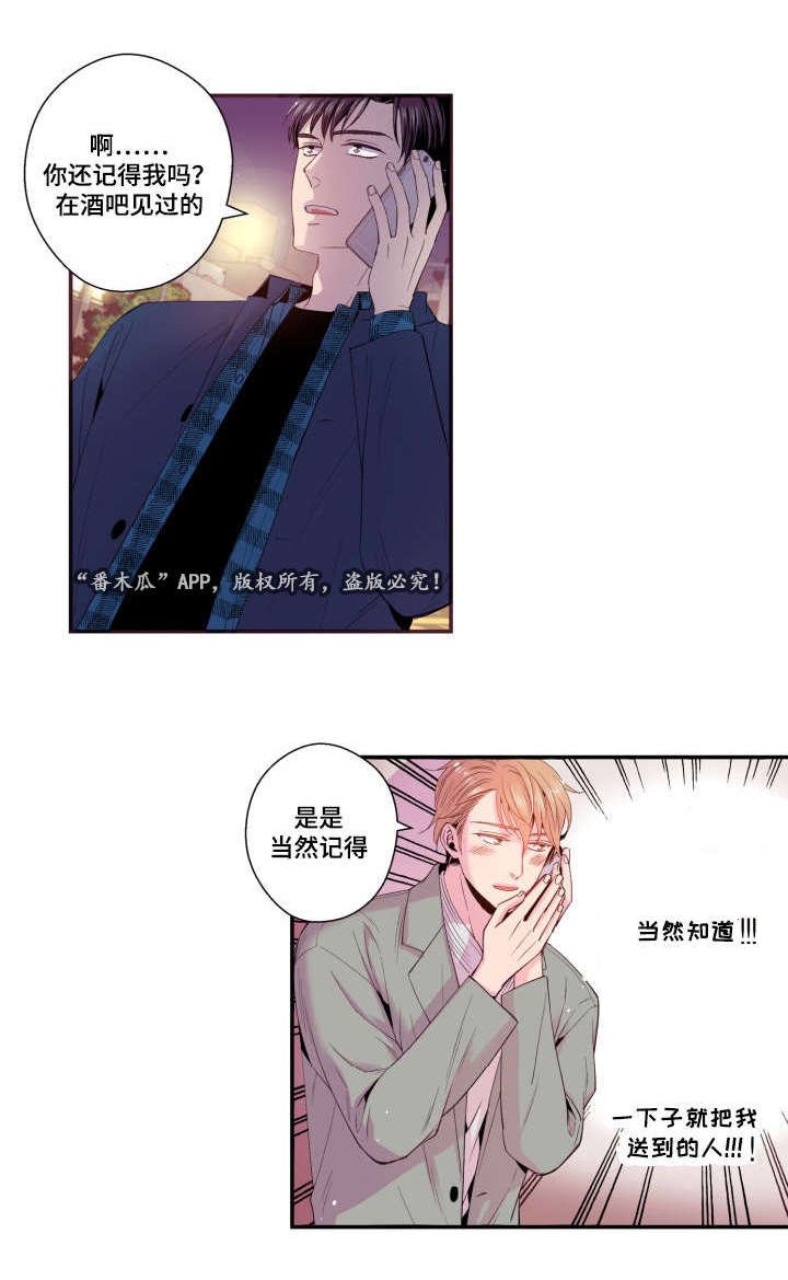 第26章：玩笑
