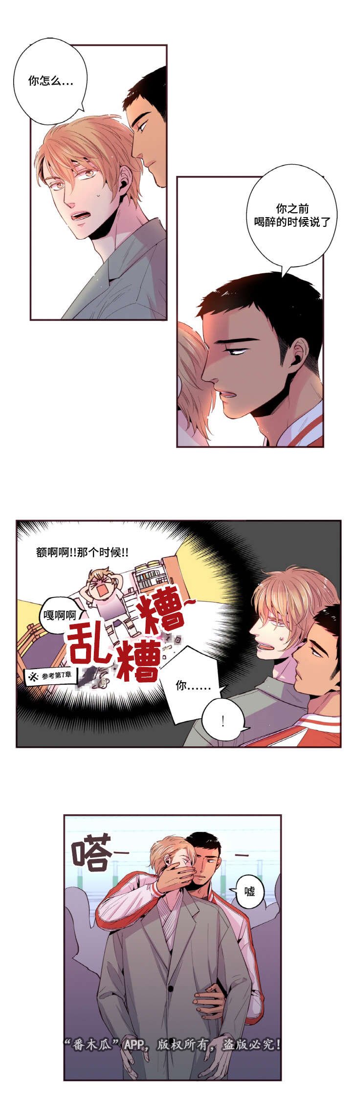 第28章：约会