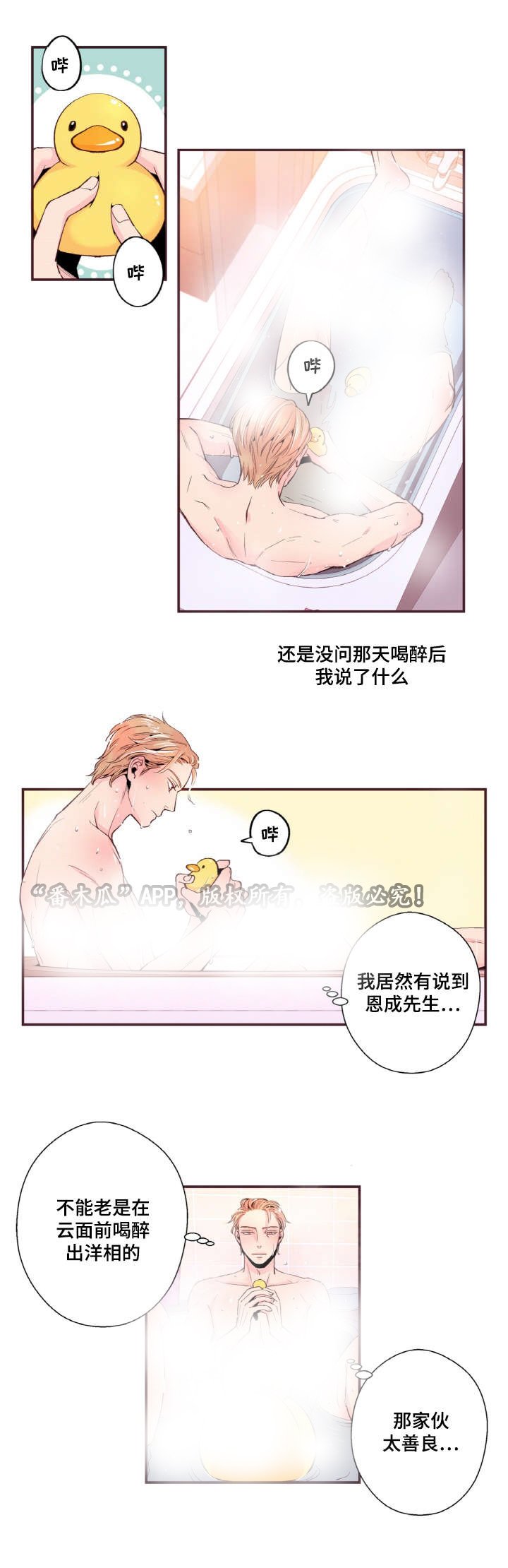 第28章：约会