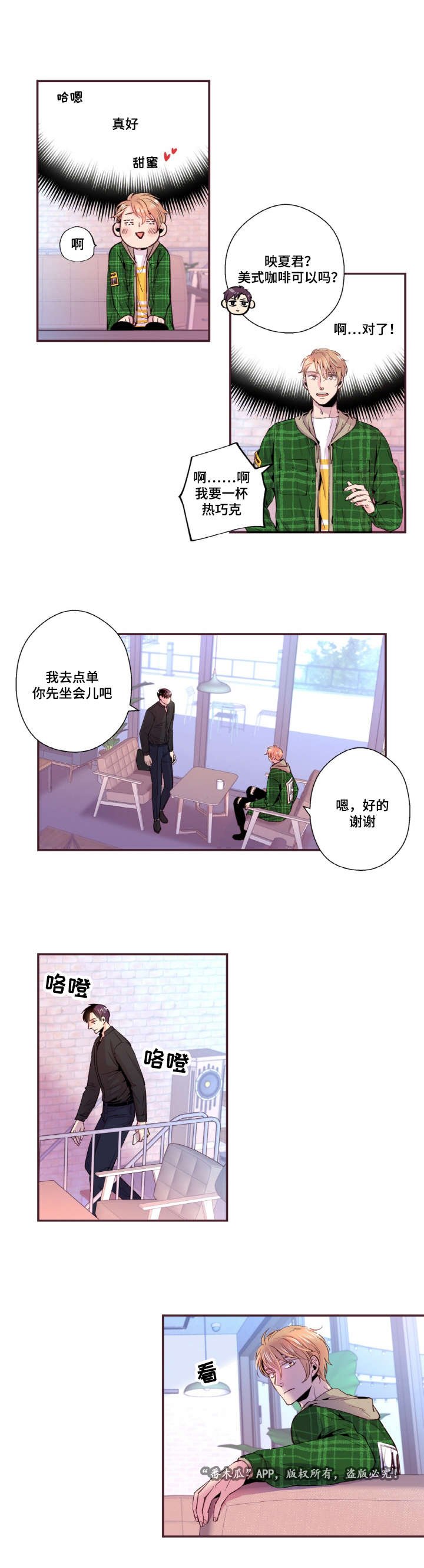 第28章：约会