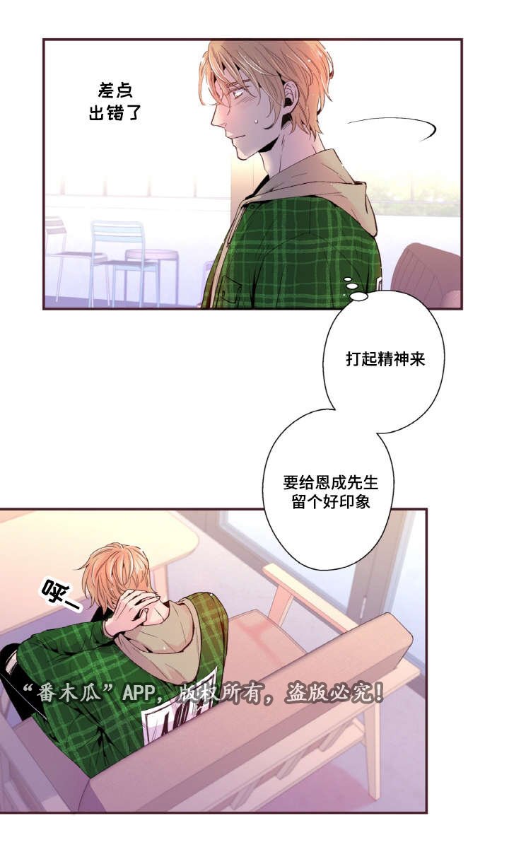 第28章：约会