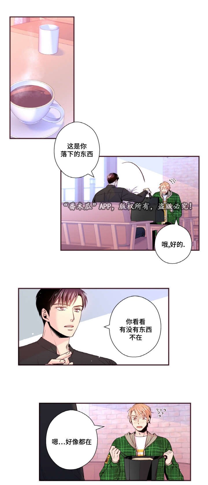 第29章：不想这样被记住