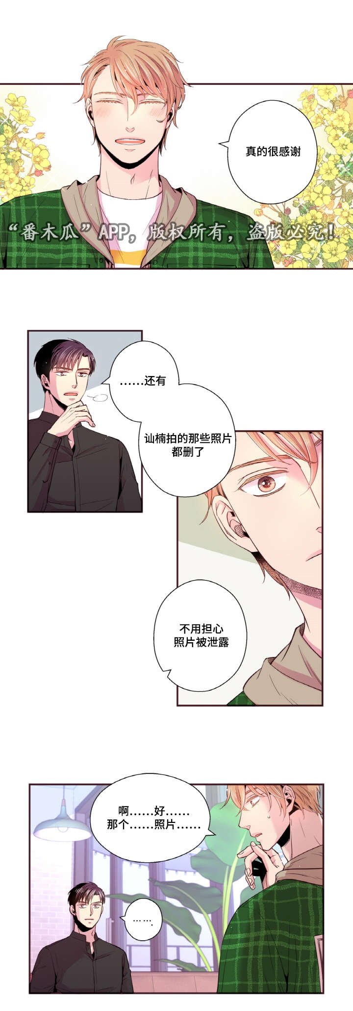 第29章：不想这样被记住