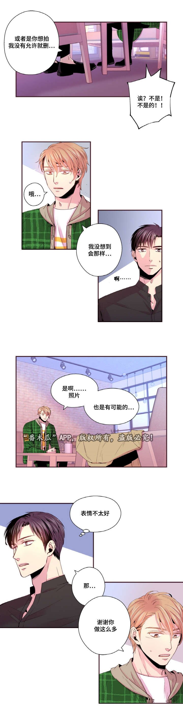 第29章：不想这样被记住