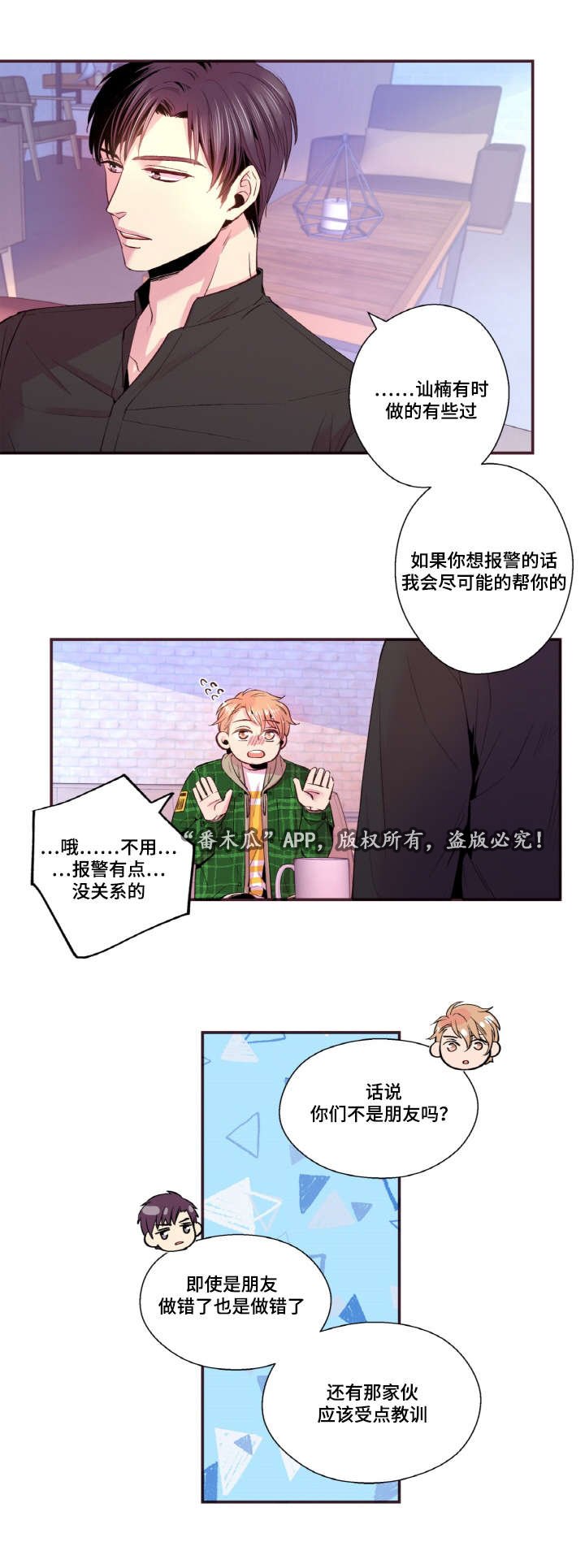 第29章：不想这样被记住