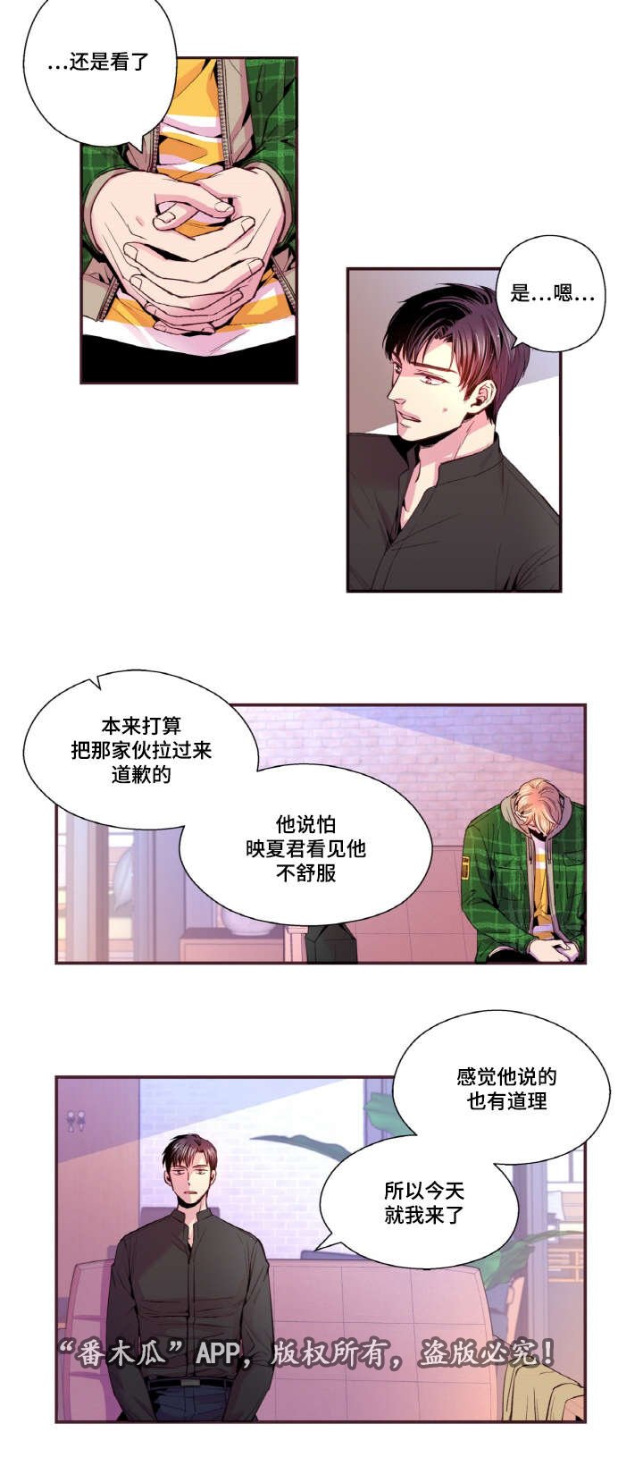第29章：不想这样被记住