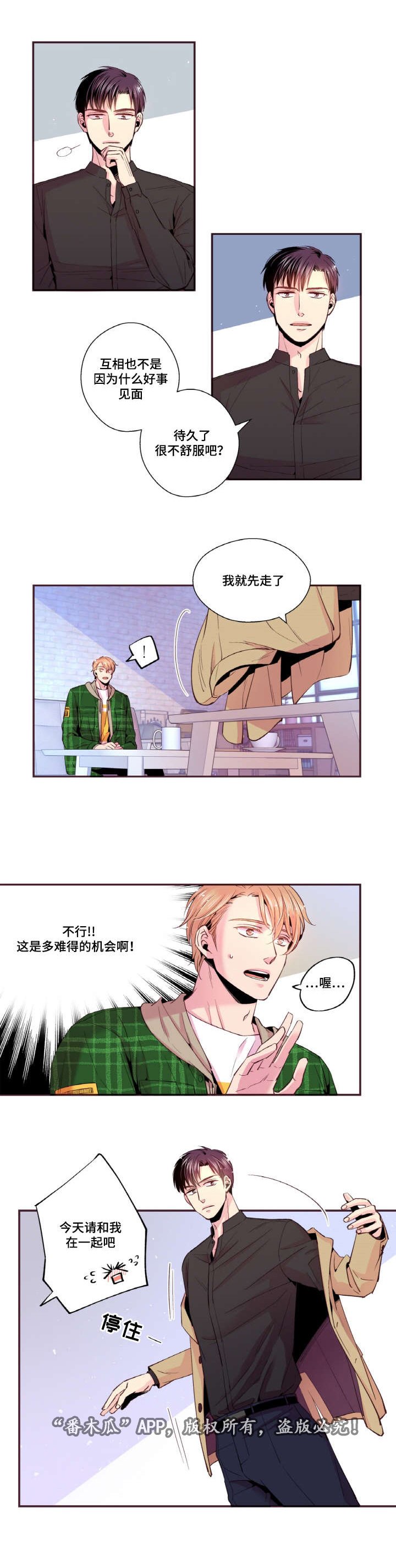 第29章：不想这样被记住