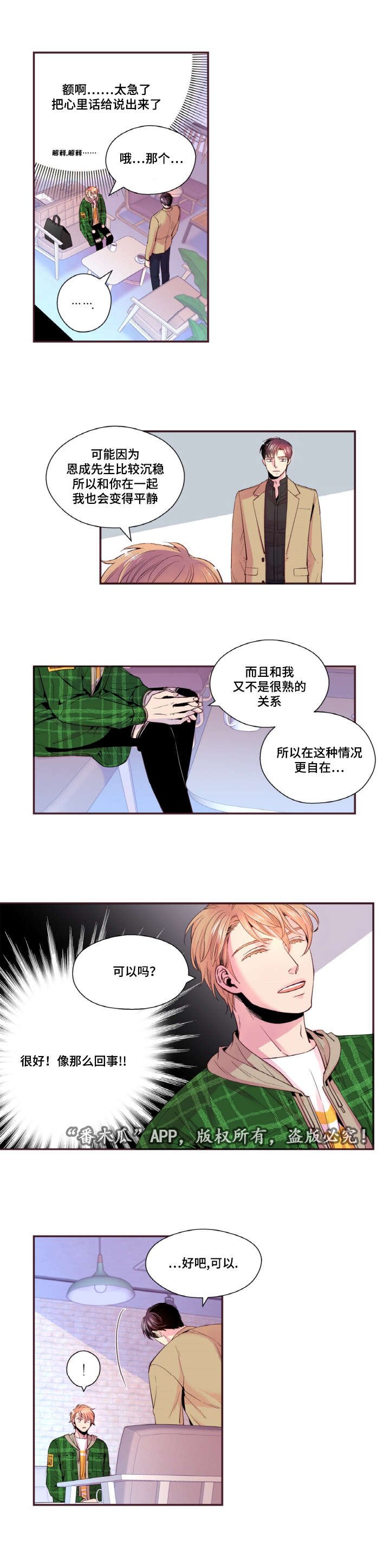 第29章：不想这样被记住