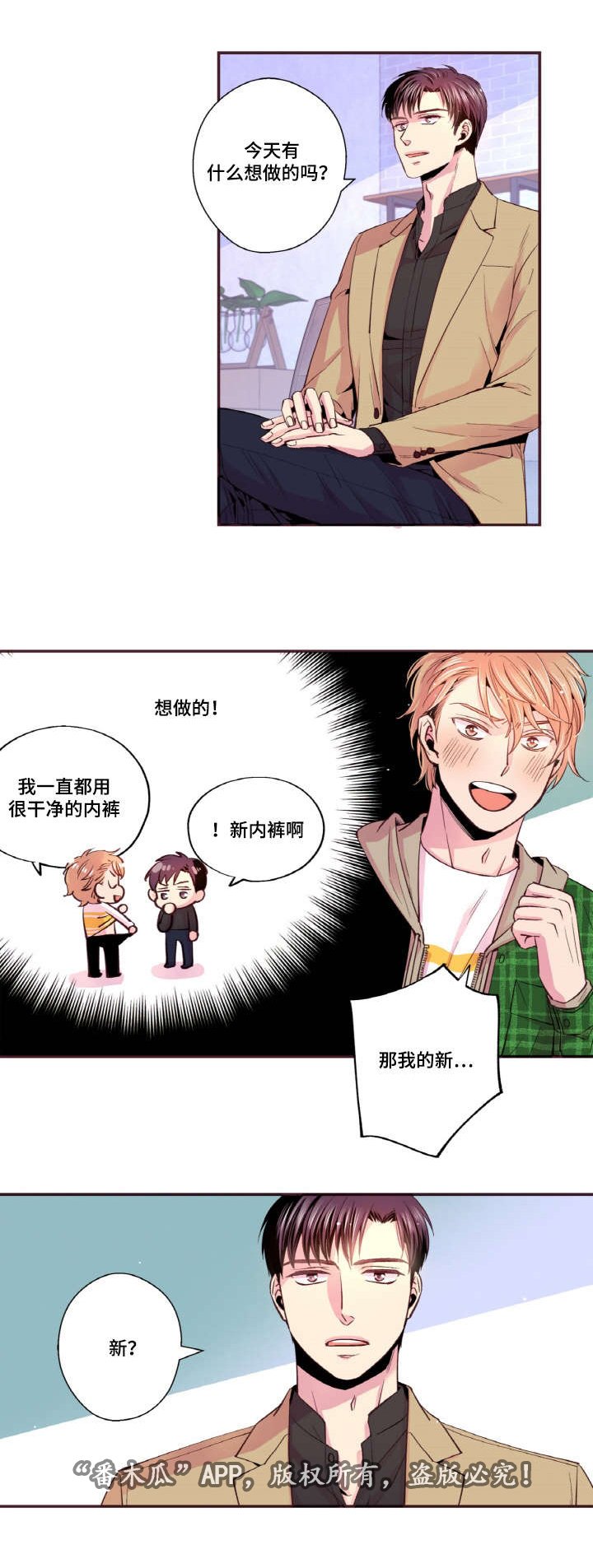 第29章：不想这样被记住