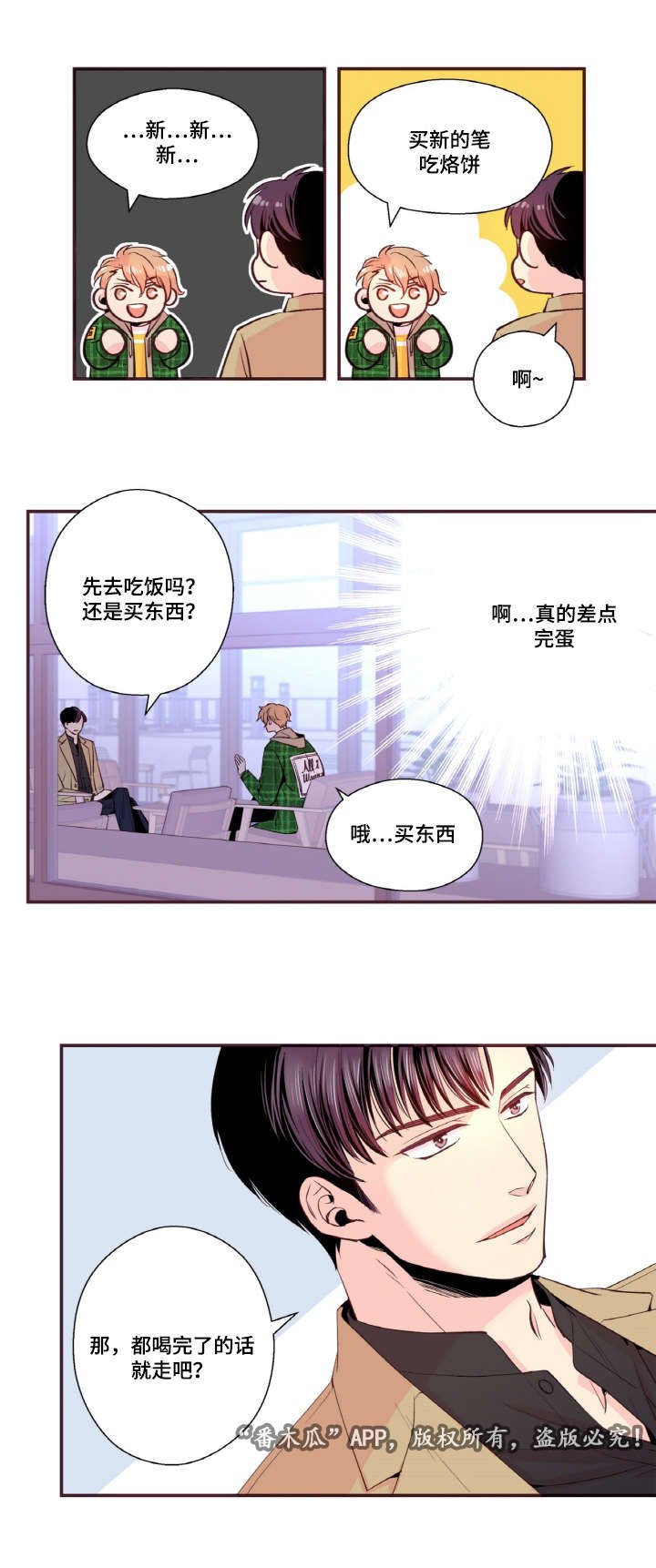 第29章：不想这样被记住