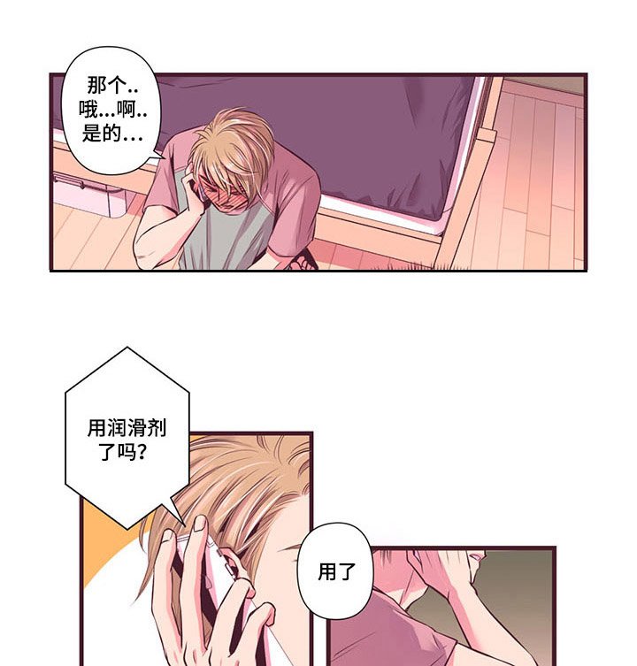 第3章：我不会忘记你的声音