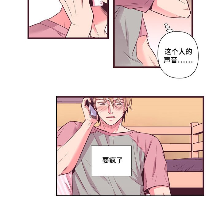 第3章：我不会忘记你的声音