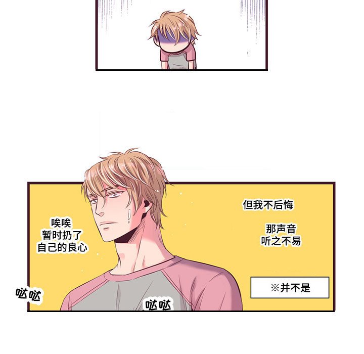 第3章：我不会忘记你的声音