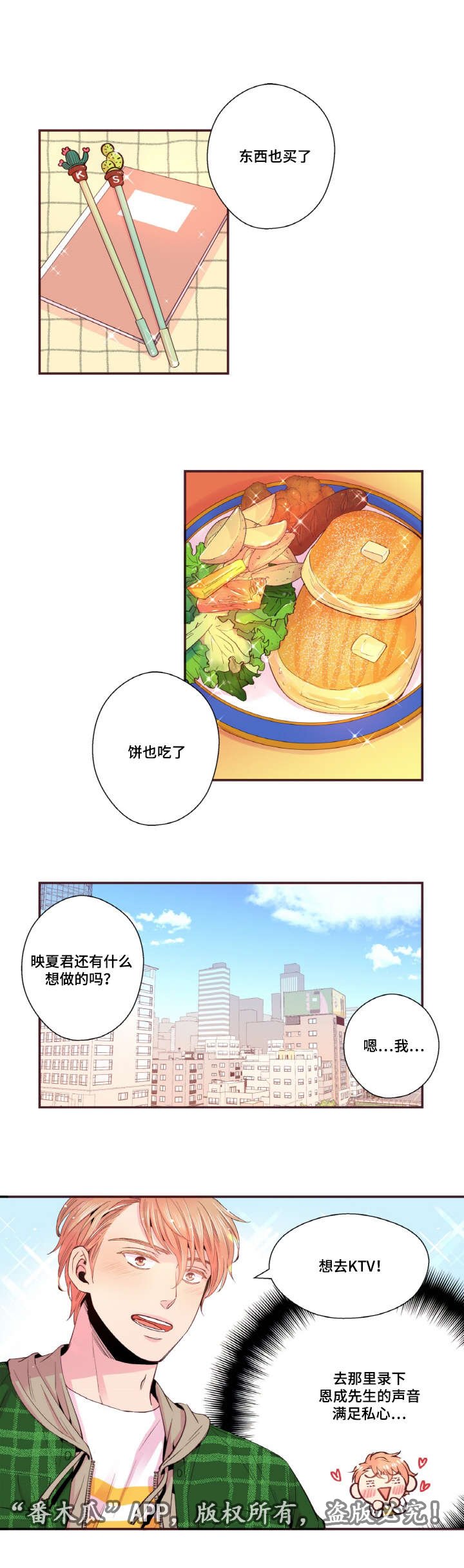 第30章：KTV