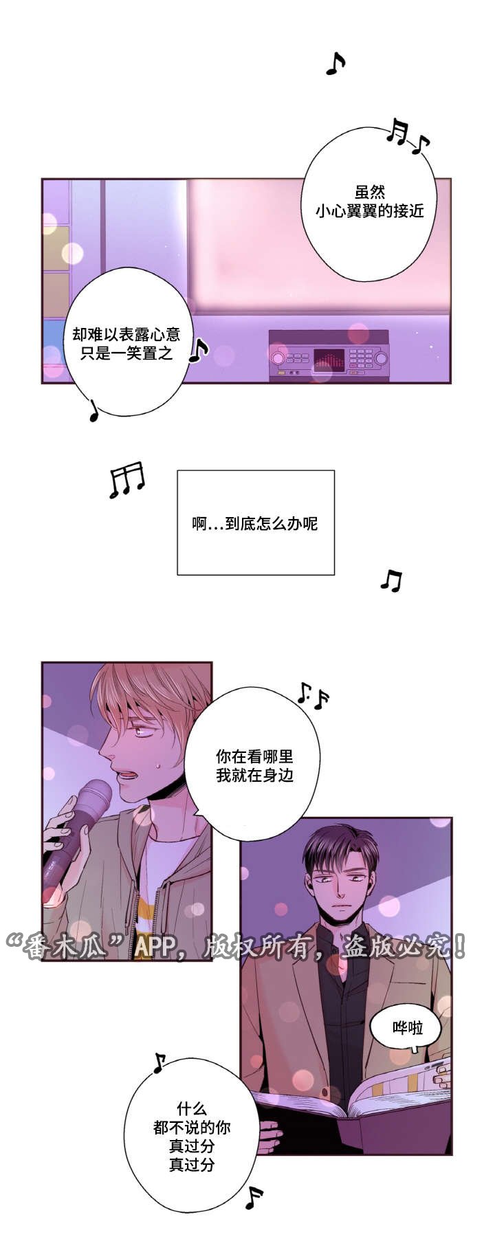 第30章：KTV